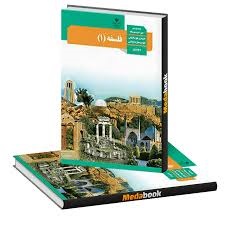 پکیج کل بانک سوالات تشریحی فلسفه یازدهم (ورود)